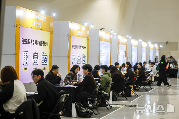 [서울=뉴시스] 정병혁 기자 = 3일 서울 중구 동대문디자인플라자에서 열린 청년 성장 올인 데이에서 참여 학생들이 원포인트 취업 서류 집중 클리닉을 상담 받고 있다. 2026.03.03. jhope@newsis.com