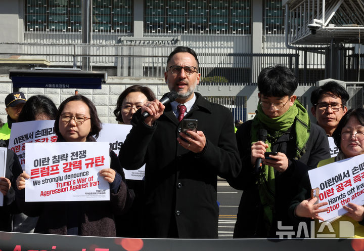 [서울=뉴시스] 배훈식 기자 = 시아바시 사파리(이란 출생 캐나다 국적) 서울대 아시아언어문명학부 교수가 3일 오후 서울 종로구 주한 미국대사관 앞 광화문 광장에서 열린 이란 침략 전쟁 미국 트럼프 규탄 기자회견에서 발언하고 있다. 2026.03.03. dahora83@newsis.com