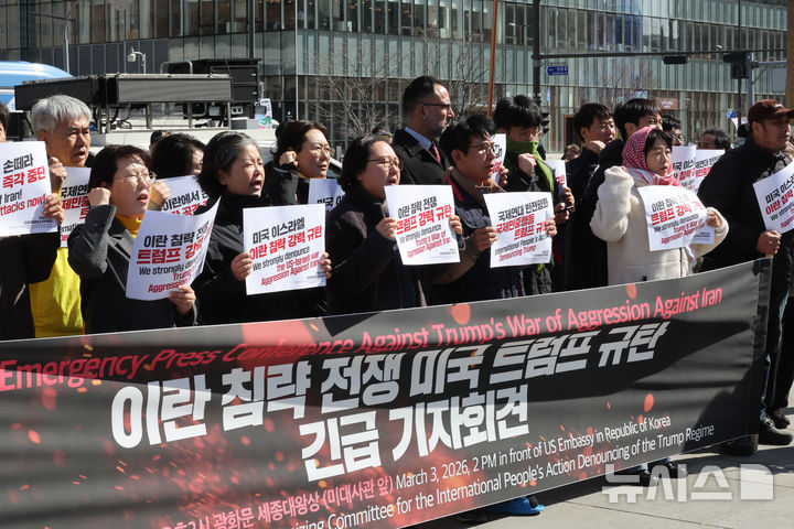 [서울=뉴시스] 배훈식 기자 = 트럼프 규탄 국제민중행동 조직위원회 구성원들이 3일 오후 서울 종로구 주한 미국대사관 앞 광화문 광장에서 이란 침략 전쟁 미국 트럼프 규탄 기자회견을 하고 있다. 2026.03.03. dahora83@newsis.com