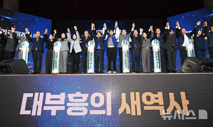 [나주=뉴시스] 3일 오후 전남 나주시 한국에너지공과대학 대강당에서 광주시와 전남도가 주최하는 전남광주통합특별법 국회 통과 기념 시·도민 보고대회가 열리고 있다. 2026.03.03. leeyj2578@newsis.com