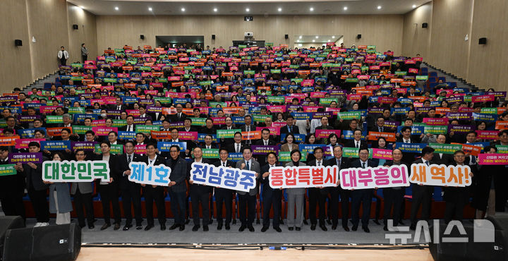 [나주=뉴시스] 이영주 기자 = 3일 오후 전남 나주시 한국에너지공과대학 대강당에서 광주시와 전남도가 주최하는 전남광주통합특별법 국회 통과 기념 시·도민 보고대회가 열리고 있다. 2026.03.03. leeyj2578@newsis.com