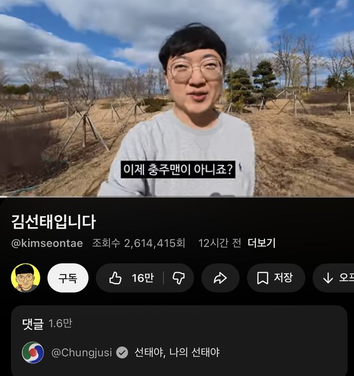 [서울=뉴시스] 김선태. (사진 = 유튜브 채널 캡처) 2026.03.04. photo@newsis.com *재판매 및 DB 금지