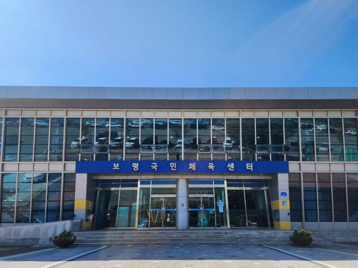 [보령=뉴시스] 보령국민체육센터. (사진=보령시 제공) 2026.03.04. photo@newsis.com *재판매 및 DB 금지