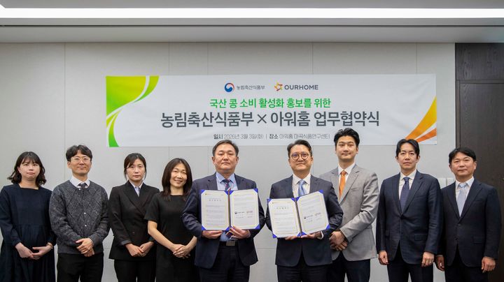 [서울=뉴시스] 3일 마곡 아워홈 본사에서 진행된 '국산 콩 소비 활성화를 위한 업무협약식'에서 전한영 농림축산식품부 대변인(왼쪽 다섯 번째)과 김태원 아워홈 대표이사(왼쪽 여섯 번째)가 기념촬영을 하고 있다. (사진=아워홈 제공) *재판매 및 DB 금지