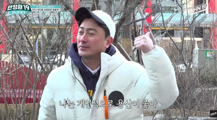 [서울=뉴시스] 안정환. (사진=유튜브 채널 '안정환 19') 2026.03.04. photo@newsis.com *재판매 및 DB 금지