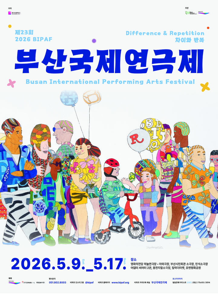 [부산=뉴시스] 2026 부산국제연극제 메인 포스터. (사진=부산국제연극제 조직위원회 제공) 2026.03.04. photo@newsis.com *재판매 및 DB 금지