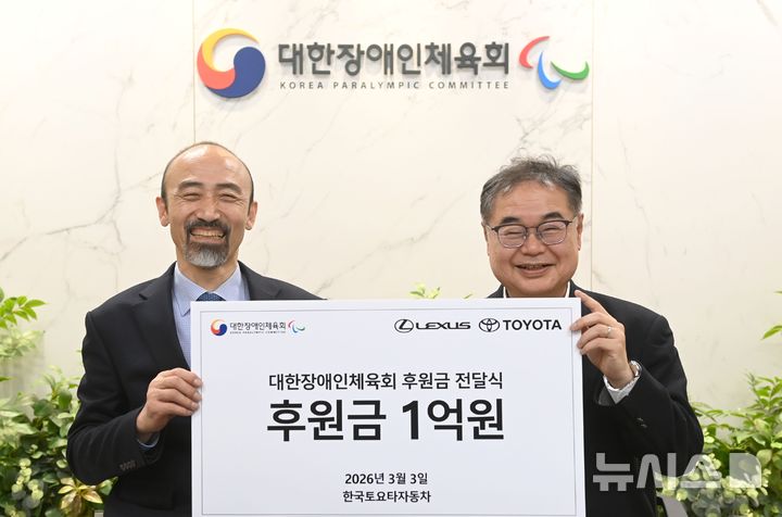 [서울=뉴시스]한국토요타자동차가 3일 2026 밀라노·코르티나 동계패럴림픽에 출전하는 한국 선수단에 후원금 1억원을 전달했다. 이날 올림픽회관 신관에서 열린 대한장애인체육회-한국토요타자동차 후원금 전달식에서 곤야마 마나부(오른쪽) 사장이 정진완 회장에게 후원금을 전달하고 있다. (사진 = 대한장애인체육회 제공)