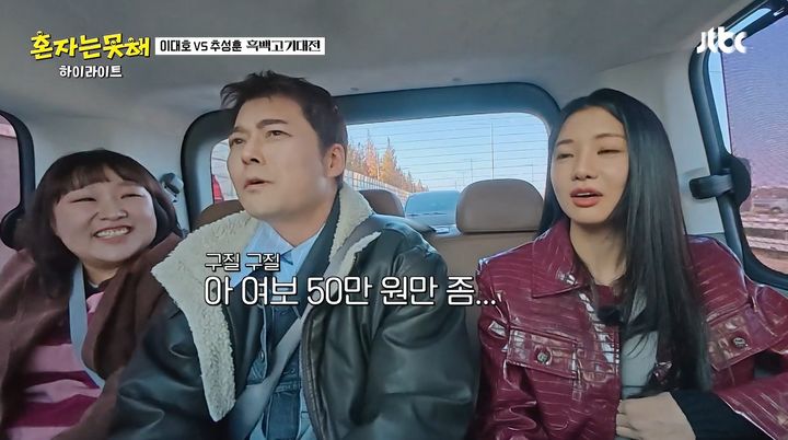 [서울=뉴시스] 3일 방송된 JTBC 예능 프로그램 '혼자는 못 해'에는 추성훈, 전현무, 이수지, 이세희, 이대호가 경제권에 대한 이야기를 나누는 모습이 그려졌다. (사진=JTBC 제공) 2026.03.04. photo@newsis.com&nbsp; *재판매 및 DB 금지