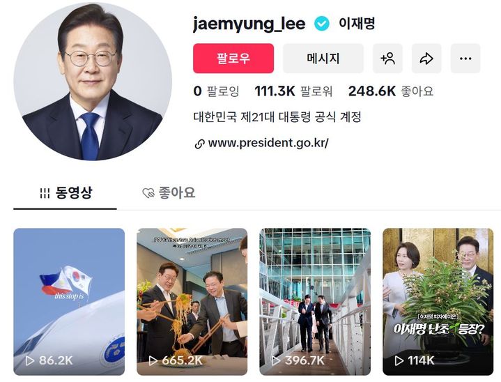 [뉴시스] 이재명 대통령이 숏폼 플랫폼 틱톡(TikTok)에 등판하자마자 온라인이 들썩이고 있다. (사진=이재명 대통령 틱톡 캡처) *재판매 및 DB 금지
