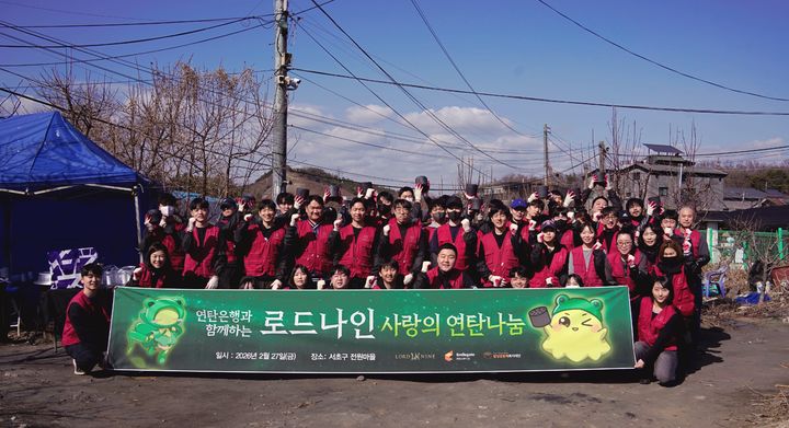 [서울=뉴시스] 지난달 27일 서울 서초구 남태령 전원마을에서 '로드나인' 개발사 엔엑스쓰리게임즈 임직원들이 연탄 지원 봉사활동을 마치고 단체 사진을 찍고 있다. (사진=스마일게이트 제공) *재판매 및 DB 금지