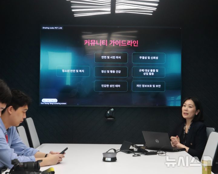 [싱가포르=뉴시스] 양수영 틱톡 동북아 신뢰안전팀 파트너십 매니저가 지난달 25일 틱톡 싱가포르 본사에 위치한 '투명성 및 책임 센터(TAC, Transparency and Accountability Center)'에서 한국 취재진을 대상으로 틱톡의 투명성 정책을 소개하고 있다. 2026.03.04. (사진=틱톡 제공)