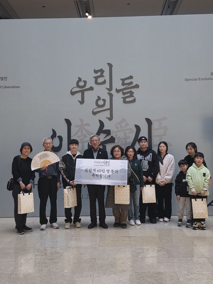 [서울=뉴시스] 3일 국립중앙박물관 상설전시장에서 열린 특별전 '우리들의 이순신' 40만 관람객 돌파 행사 (사진=국립중앙박물관 제공) 2026.03.04. photo@newsis.com *재판매 및 DB 금지