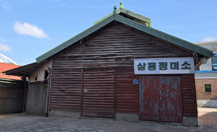 임계사통팔달시장 정미소 전경.(사진=정선군 제공) *재판매 및 DB 금지