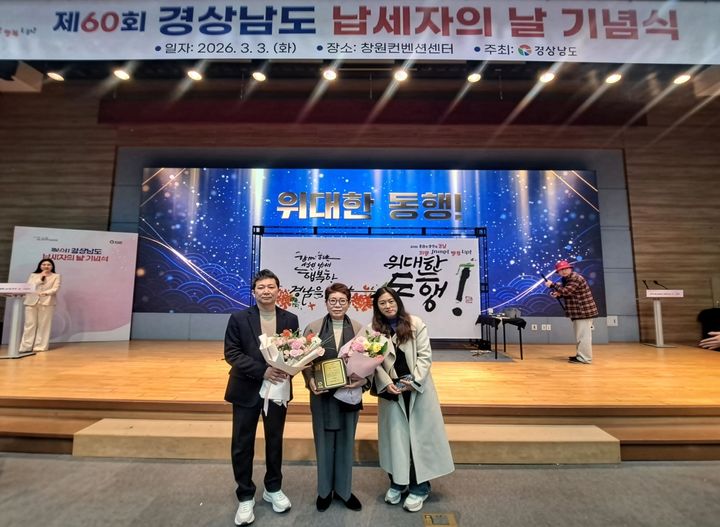 [산청=뉴시스] 산청군 유공납세자 수상 (사진=산청군 제공) 2026. 03. 04. photo@newsis.com *재판매 및 DB 금지