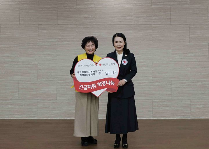 [창원=뉴시스]경상남도협의회 신영하 부회장, 경남적십자사 기빙클럽 86호. (사진=경남적십자사 제공) 2026.03.04.photo@newsis.com *재판매 및 DB 금지