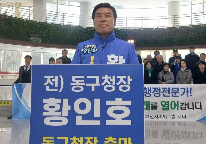 [대전=뉴시스] 조명휘 기자 = 황인호 전 대전 동구청장이 4일 대전시의회서 출마회견을 열고 있다. 2026.03.04. photo@newsis.com *재판매 및 DB 금지