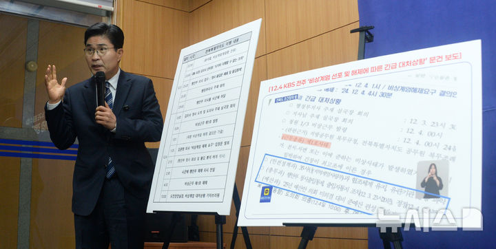 [전주=뉴시스] 김얼 기자 = 이원택 더불어민주당(군산김제부안을) 국회의원이 4일 전북 전주시 전북특별자치도의회 기자회견장에서 '12.3 비상계엄 당시 전북특별자치도청 출입 통제'와 관련한 기자회견을 열고 상황을 설명하고 있다. 2026.03.04. pmkeul@newsis.com