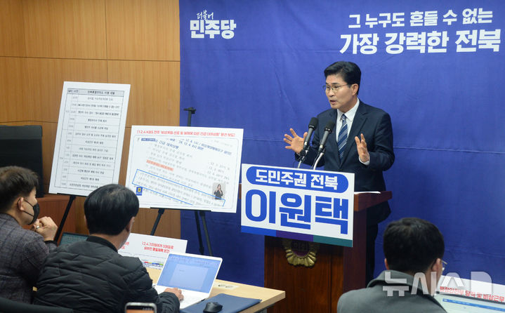 [전주=뉴시스] 김얼 기자 = 이원택 더불어민주당(군산김제부안을) 국회의원이 4일 전북 전주시 전북특별자치도의회 기자회견장에서 '12.3 비상계엄 당시 전북특별자치도청 출입 통제'와 관련한 기자회견을 열고 질의에 답변하고 있다. 2026.03.04. pmkeul@newsis.com