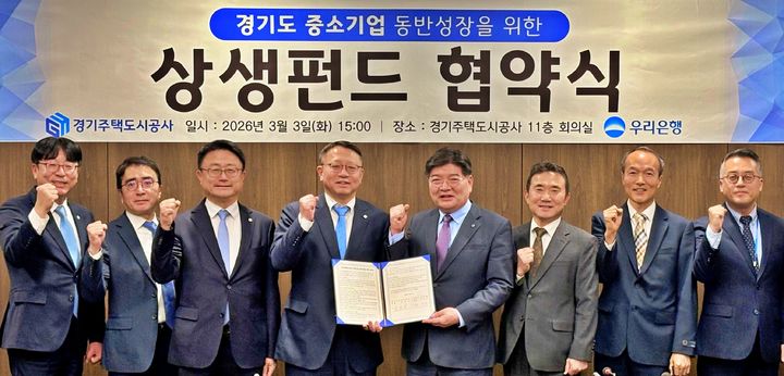 3일 경기주택도시공사에서 (왼쪽 세 번째부터)조세형 우리은행 기관그룹장, 정진완 우리은행장, 김용진 경기주택도시공사 사장, 이종선 경기주택도시공사 부사장이 상생펀드 협약식을 체결한 뒤 기념촬영을 하고 있다. (사진=우리은행 제공) *재판매 및 DB 금지