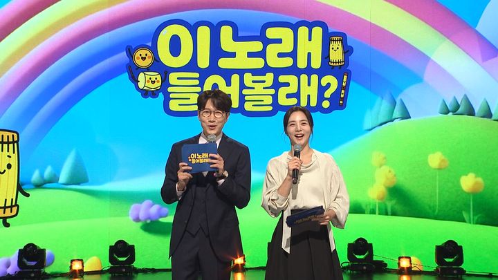 [서울=뉴시스]이 노래 들어볼래?(사진=국악방송 제공) 2026.03.04. photo@newsis.com *재판매 및 DB 금지