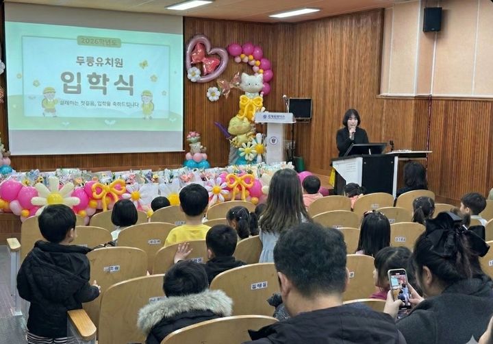 [통영=뉴시스] 신정철 기자= 경남 통영시 도천동에 위치한 거점형 신설 두룡유치원이 지난 3일 첫 입학생을 맞이했다. 사진은 지역 내 9개 병설유치원을 통폐합하고 새롭게 문을 여는 두룡유치원 입학식 모습.(사진=통영교육지원청 제공).2026.03.04. photo@newsis.com *재판매 및 DB 금지