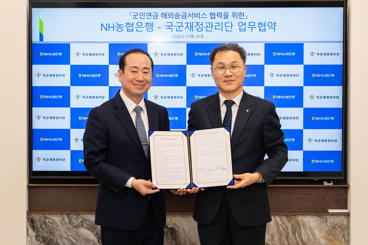 3일 서울 중구 농협은행 본사에서 기업금융부문 엄을용 부행장(오른쪽)과 국군재정관리단 김천중 단장이 위탁계약 체결 후 기념사진 촬영을 하고 있다. (사진=농협은행 제공) *재판매 및 DB 금지