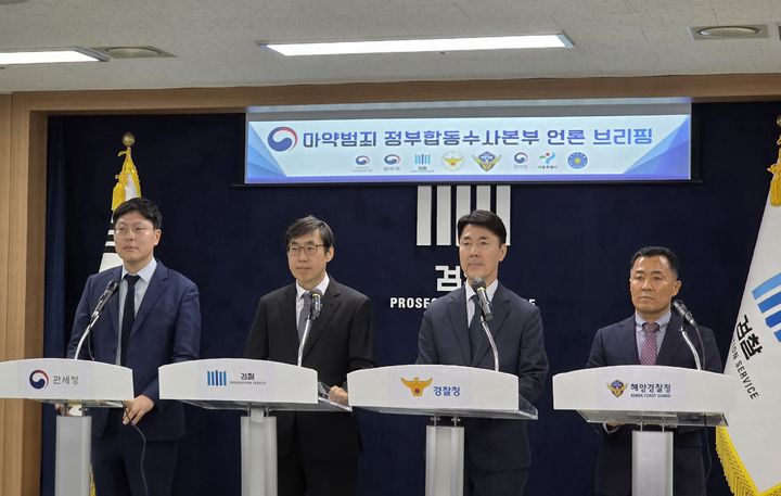 [수원＝뉴시스] 변근아 기자= 마약범죄 정부합동수사본부 출범 100일 기자회견. 2026.03.04. gaga99@newsis.com *재판매 및 DB 금지