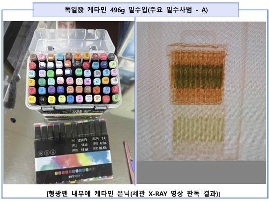 [수원=뉴시스] 형광펜 내부에 은닉해 밀수입하려던 마약. (사진=마약범죄 정부합동수사본부 제공) 2026.03.04. photo@newsis.com *재판매 및 DB 금지