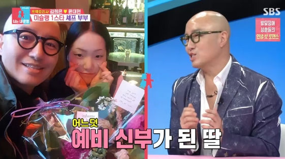 [서울=뉴시스] 방송인 홍석천이 내년 1월 장인어른이 된다. (사진= SBS TV 예능 프로그램 '동상이몽 시즌2') 2026.03.04. photo@newsis.com *재판매 및 DB 금지