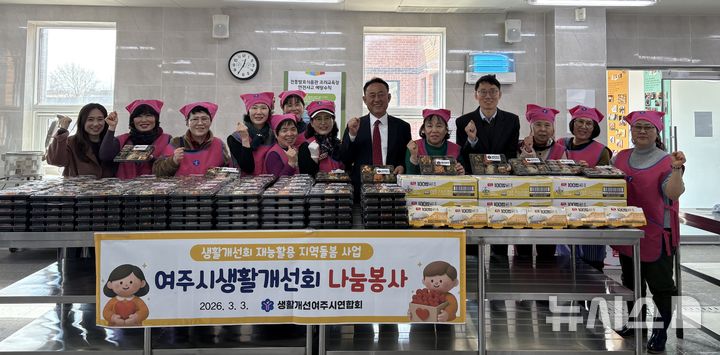 [여주=뉴시스]오곡나물 도시락 200가구를 기부한 여주시생활개선회(사진=여주시 제공)2026.03.04.photo@newsis.com