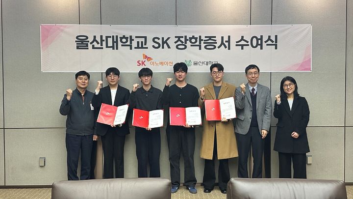 [울산=뉴시스] SK이노베이션 울산콤플렉스는 4일 오전 SK 장학생으로 선발된 울산대학교 학생들을 회사로 초청해 장학증서를 수여했다. (사진=SK이노베이션 울산콤플렉스 제공) 2026.03.04. photo@newsis.com *재판매 및 DB 금지