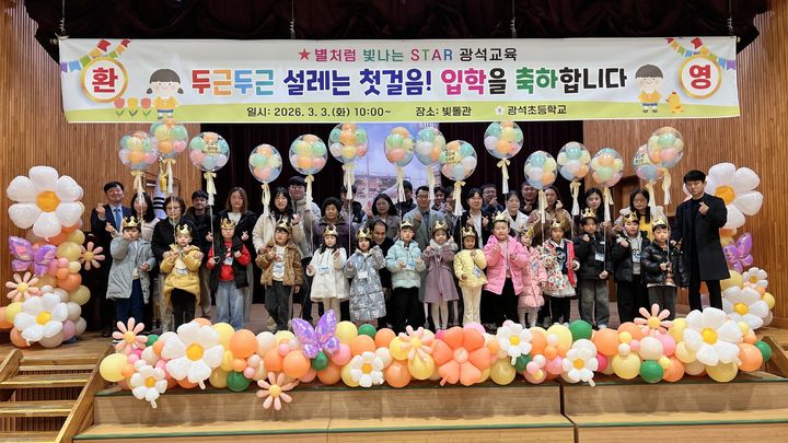 [논산=뉴시스]논산 광석초등학교는 3일 신입생 15명이 참여한 가운데 입학식을 가졌다. 2026. 03. 04 photo@newsis.com *재판매 및 DB 금지