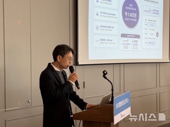 [서울=뉴시스] 항체 기반 신약개발 기업 아이엠바이오로직스는 이번달 코스닥 상장을 추진한다고 4일 밝혔다. 사진은 하경식 아이엠바이오로직스 대표가 IPO에서 발언하는 모습. (사진=아이엠바이오로직스 제공) 2026.03.04. photo@newsis.com