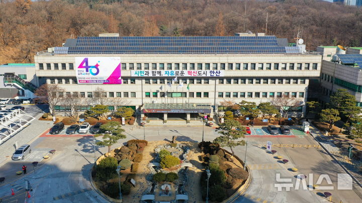 [안산=뉴시스]안산시청 전경.(사진=뉴시스DB)photo@newsis.com