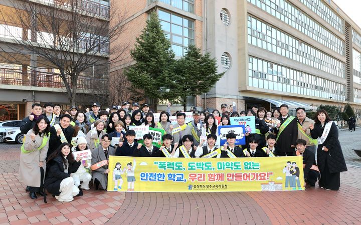 [청주=뉴시스] 충북도교육청, 청주흥덕경찰서 직원들이 4일 청주 봉명고등학교에서 재학생을 대상으로 '학교 폭력 근절 및 도박 예방 캠페인'을 하고 기념 촬영을 하고 있다. (사진=충북교육청 제공) 2026.03.04. photo@newsis.com&nbsp; *재판매 및 DB 금지