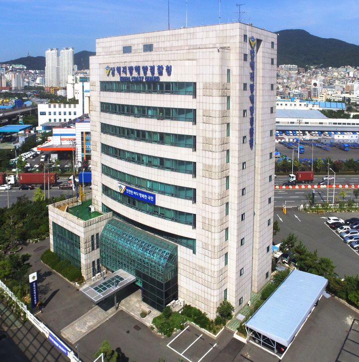 [부산=뉴시스] 부산 동구 남해지방해양경찰청. (사진=남해해경청 제공) 2026.03.04. photo@newsis.com&nbsp; *재판매 및 DB 금지