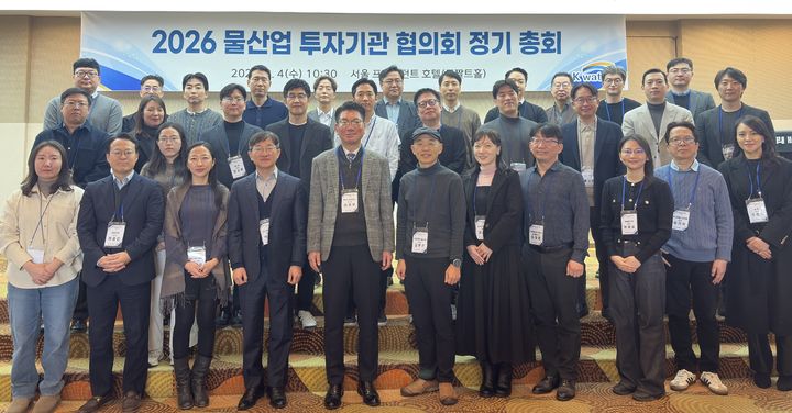 [세종=뉴시스]물산업 투자기관 협의회 정기총회 사진이다.(사진=한국수자원공사 제공) *재판매 및 DB 금지