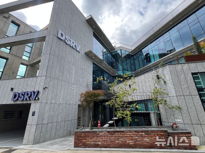  [서울=뉴시스]DSRV 사옥 전경. (사진=DSRV 제공) 2026.01.12. photo@newsis.com 