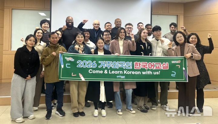 [포항=뉴시스] 경북 포항시는 3일 시청 의회동 드림스타트 강의실에서 '2026년 상반기 외국인 한국어 교실' 개강식을 개최했다. 사진은 참가 외국인들이 기념 촬영하며 파이팅을 외치는 모습. (사진=포항시 제공) 2026.03.04. photo@newsis.com