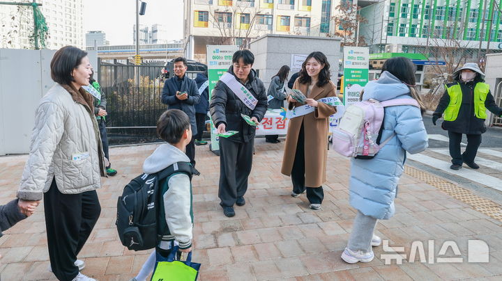 [과천=뉴시스]과천시가 개학 맞아 초교생 등굣길 응원행사를 진행하고 있다(사진=과천시 제공)2026.03.04.photo@newsis.com