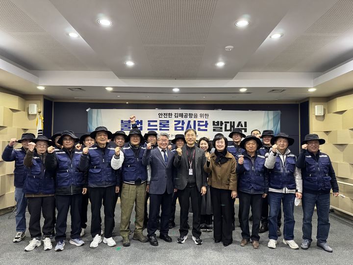 [부산소식]김해공항, 불법드론감시단 출범...18명 투입 등 - 뉴스 썸네일 이미지