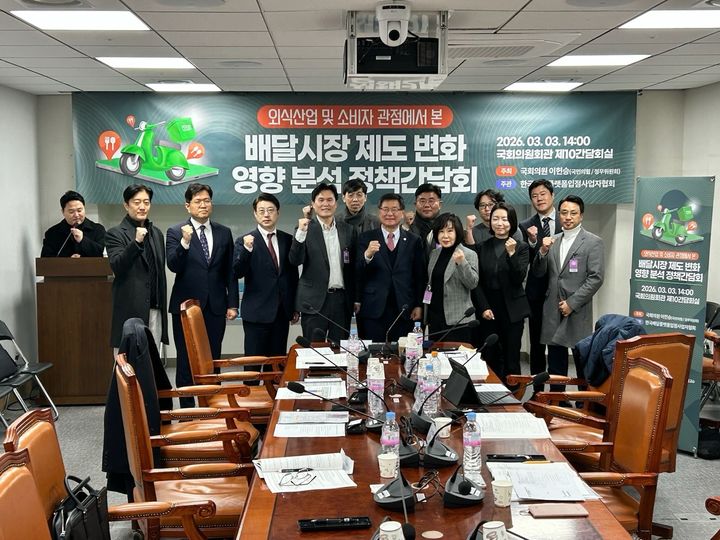 [서울=뉴시스] 배달시장 제도변화 영향분석 정책간담회. (사진=한국배달플랫폼입점사업자협회 제공) *재판매 및 DB 금지