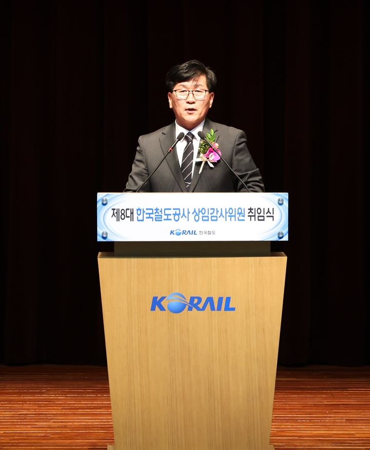 [대전=뉴시스] 한국철도공사(코레일) 금홍섭 상임감사위원이 3일 취임식을 갖고 있다.(사진=코레일 제공) *재판매 및 DB 금지