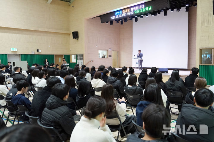 [경기광주=뉴시스]광주시 오포고등학교가 개교식을 가졌다(사진=광주시 제공)2026.03.04.photo@newsis.com