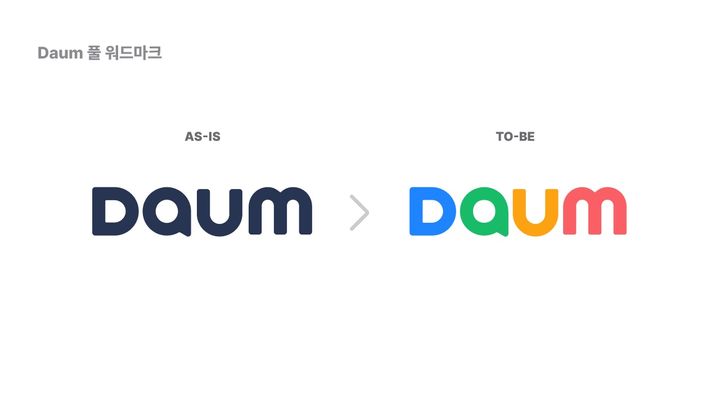 [서울=뉴시스] 4일 '다음' 운영사 AXZ에 따르면 다음은 브랜드 정체성을 회복하기 위해 빨강, 노랑, 파랑, 초록 등 4색으로 구성된 로고를 다시 도입했다. 2026.03.04. (사진='다음' 공지사항 캡처) *재판매 및 DB 금지