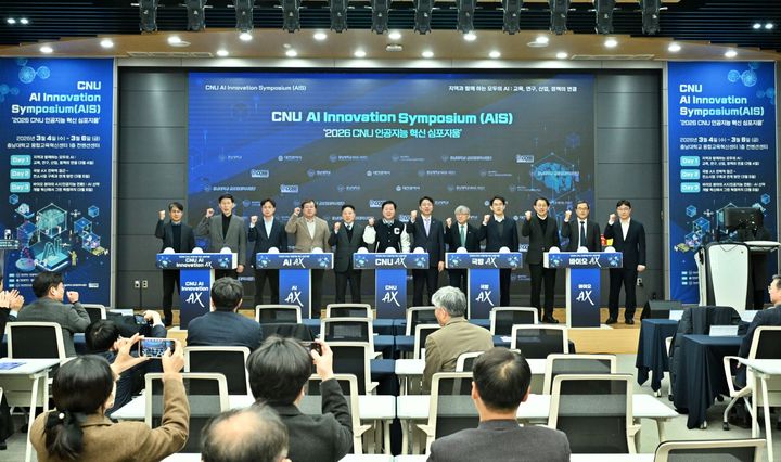 [대전=뉴시스] 충남대 'CNU AX 지역혁신 허브 비전 선포식' 기념촬영. (사진=충남대 제공) 2206.03.04. photo@newsis.com *재판매 및 DB 금지
