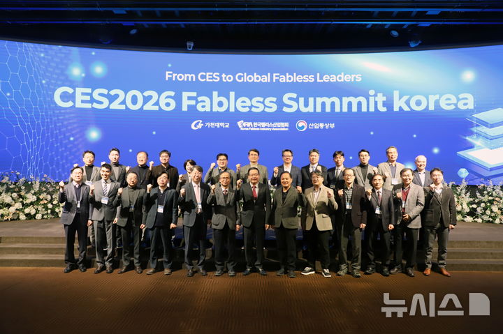 [성남=뉴시스]가천대학교 비전타워 컨벤션홀에서 열린 ‘CES 2026 Fabless Summit Korea’에서 참석자들이 기념촬영을 하고 있다(사진=가천대 제공)2026.03.04.photo@newsis.com