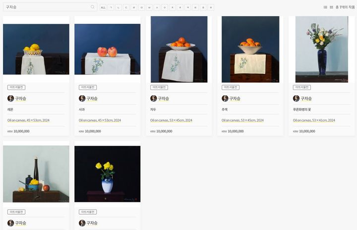 아트서울 전시 작가별 전시공간 *재판매 및 DB 금지