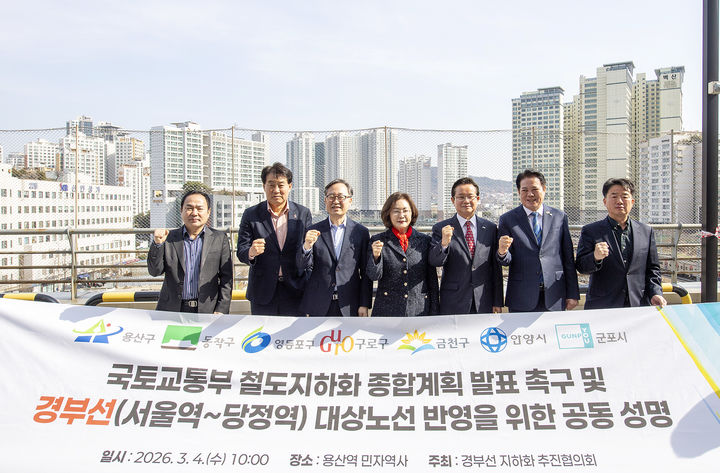 [뉴시스] (사진=용산구 제공) *재판매 및 DB 금지