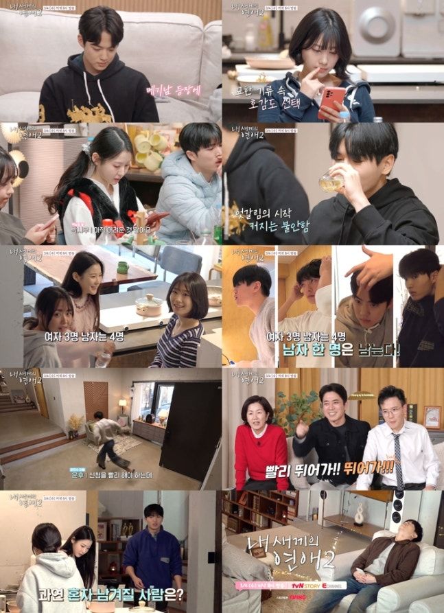 [서울=뉴시스]'내 새끼의 연애2'(사진=tvN STORY·E채널 제공) 2026.03.04. photo@newsis.com *재판매 및 DB 금지